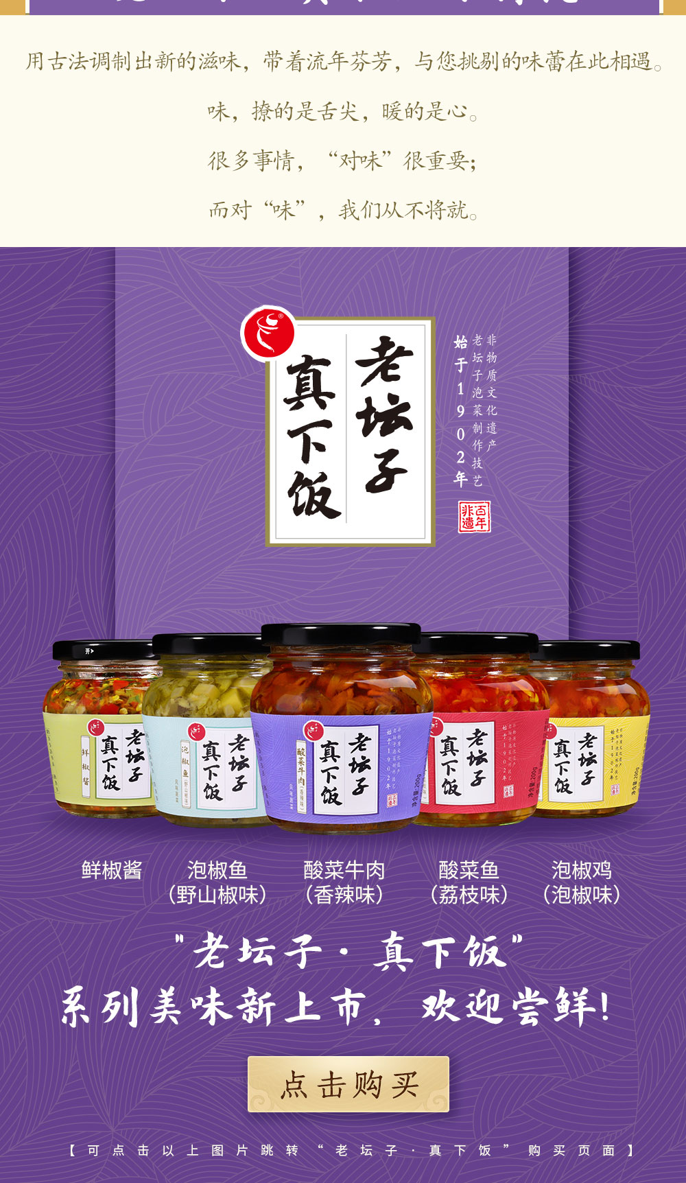 老壇子真下飯酸菜牛肉簡(jiǎn)介_(kāi)10.jpg