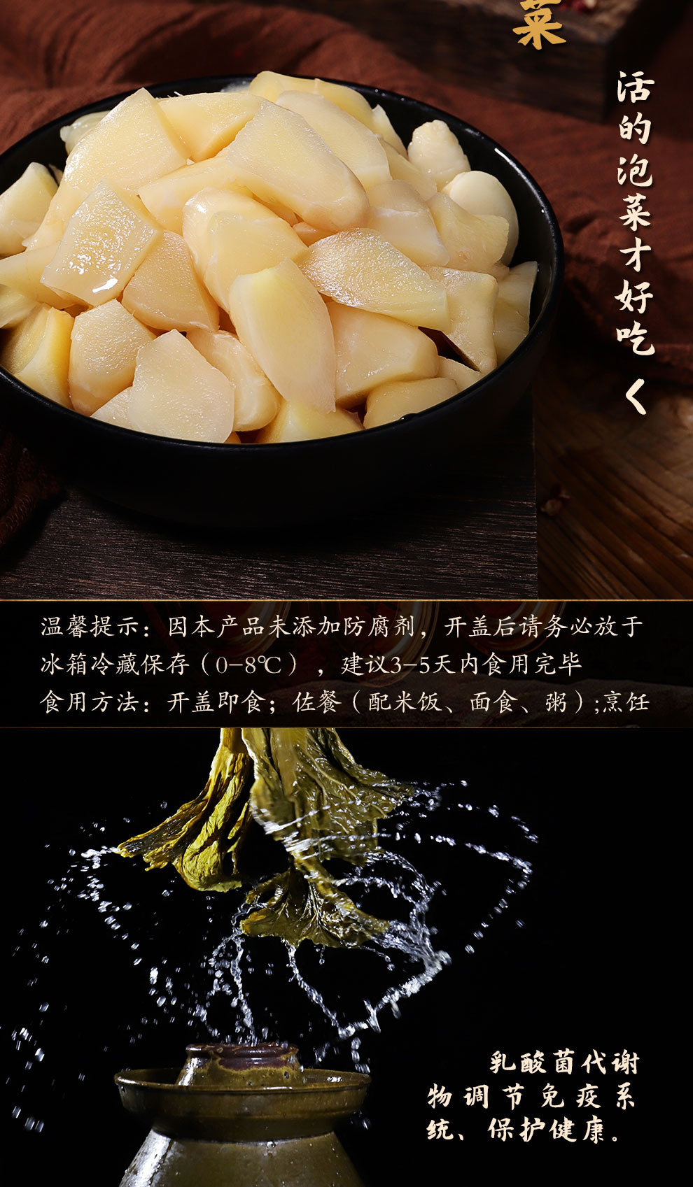 老壇子活性乳酸菌泡菜開(kāi)味仔姜簡(jiǎn)介_(kāi)02.jpg