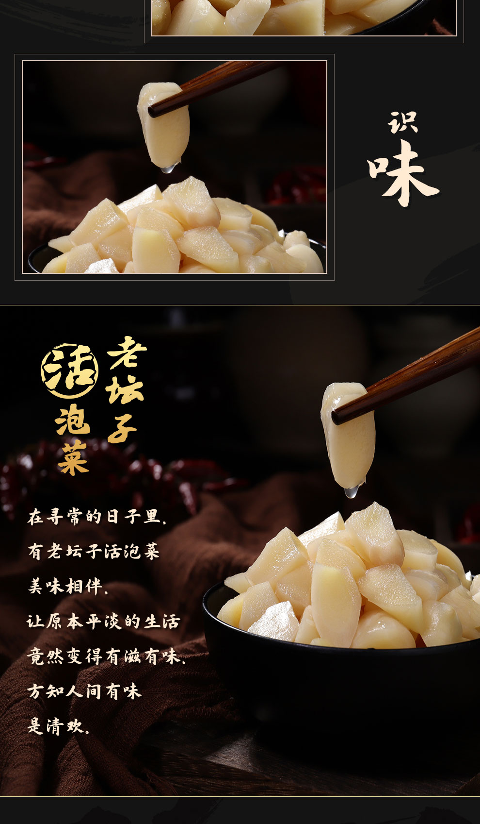 老壇子活性乳酸菌泡菜開(kāi)味仔姜簡(jiǎn)介_(kāi)07.jpg