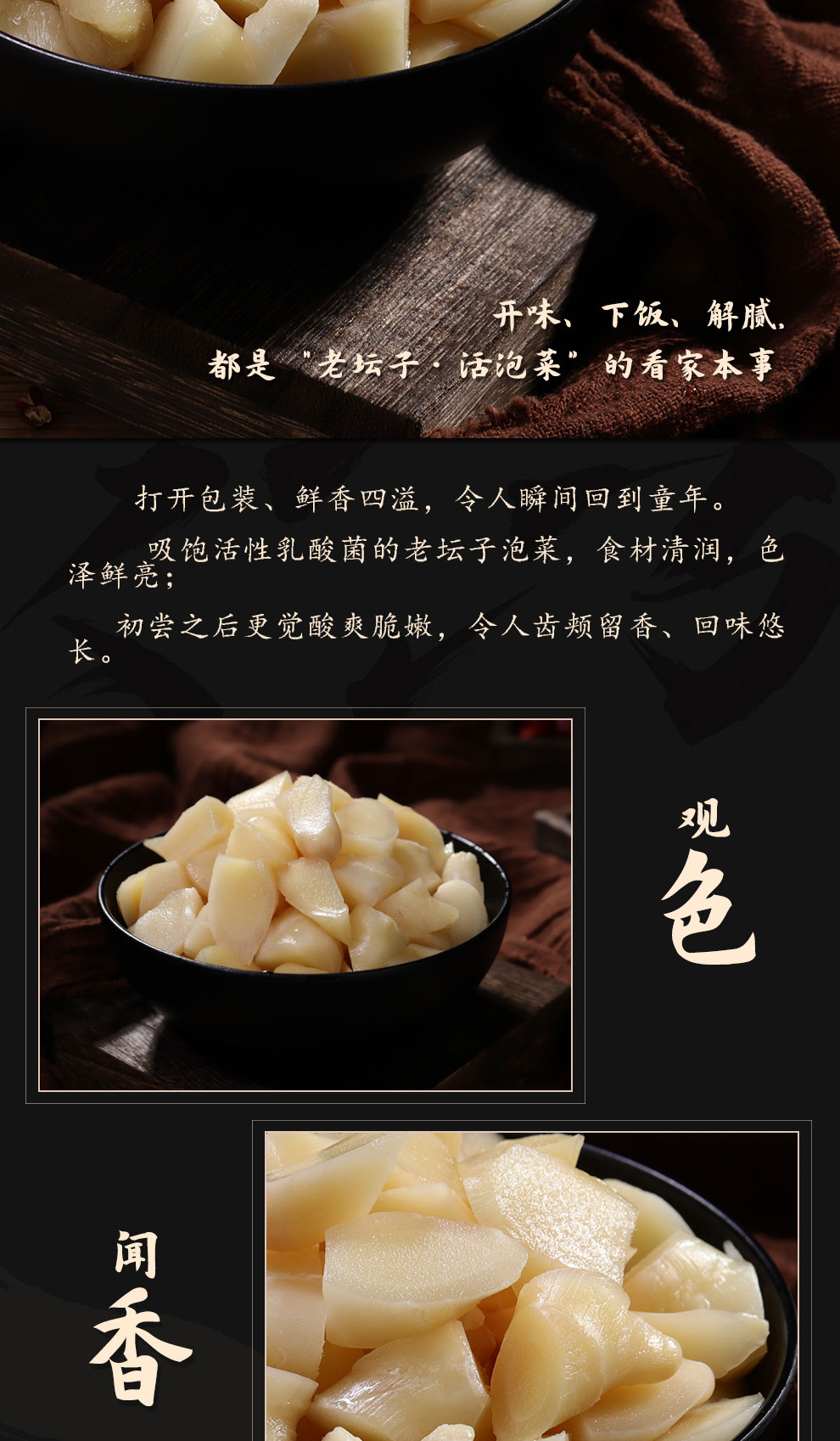 老壇子活性乳酸菌泡菜開(kāi)味仔姜簡(jiǎn)介_(kāi)06.jpg