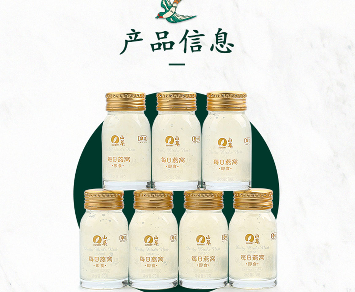 每日燕窩簡介_03.jpg