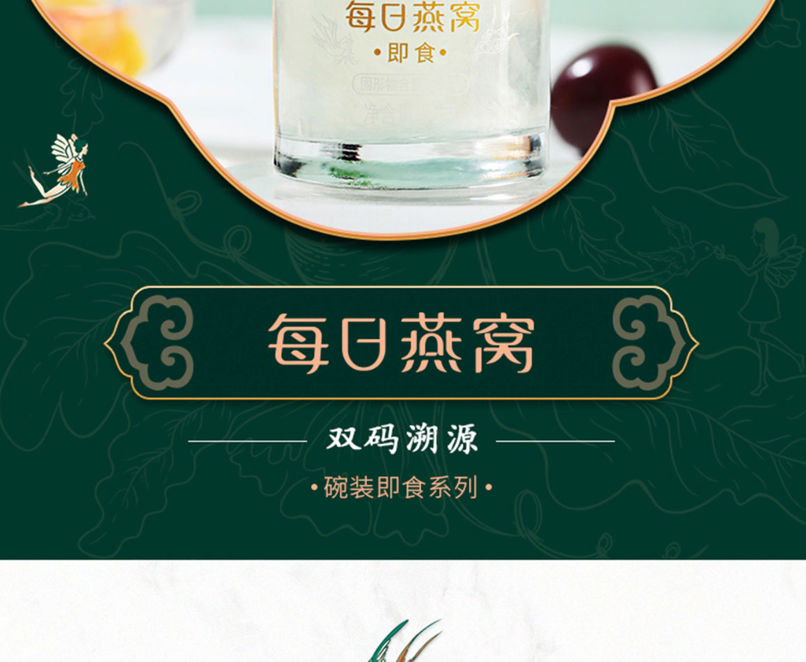 每日燕窩簡介_02.jpg