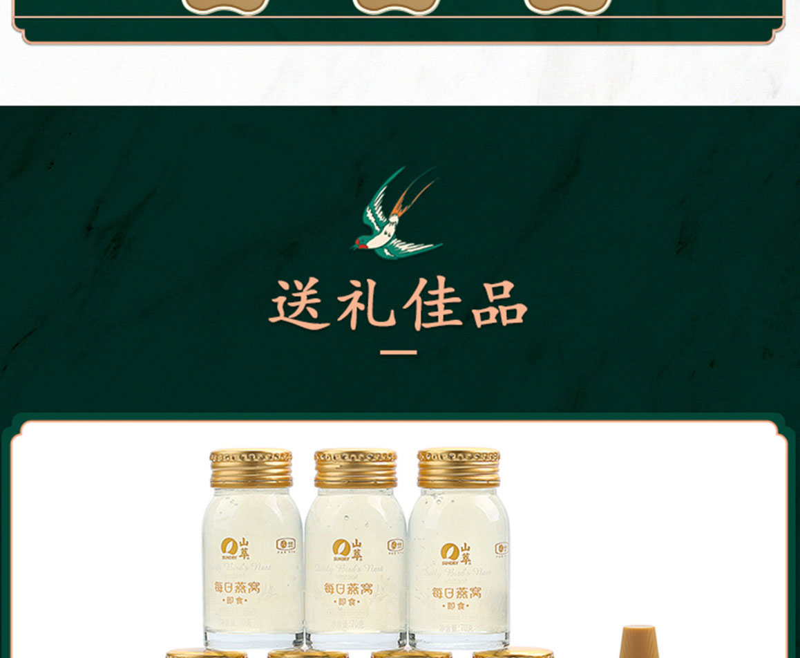每日燕窩簡介_05.jpg