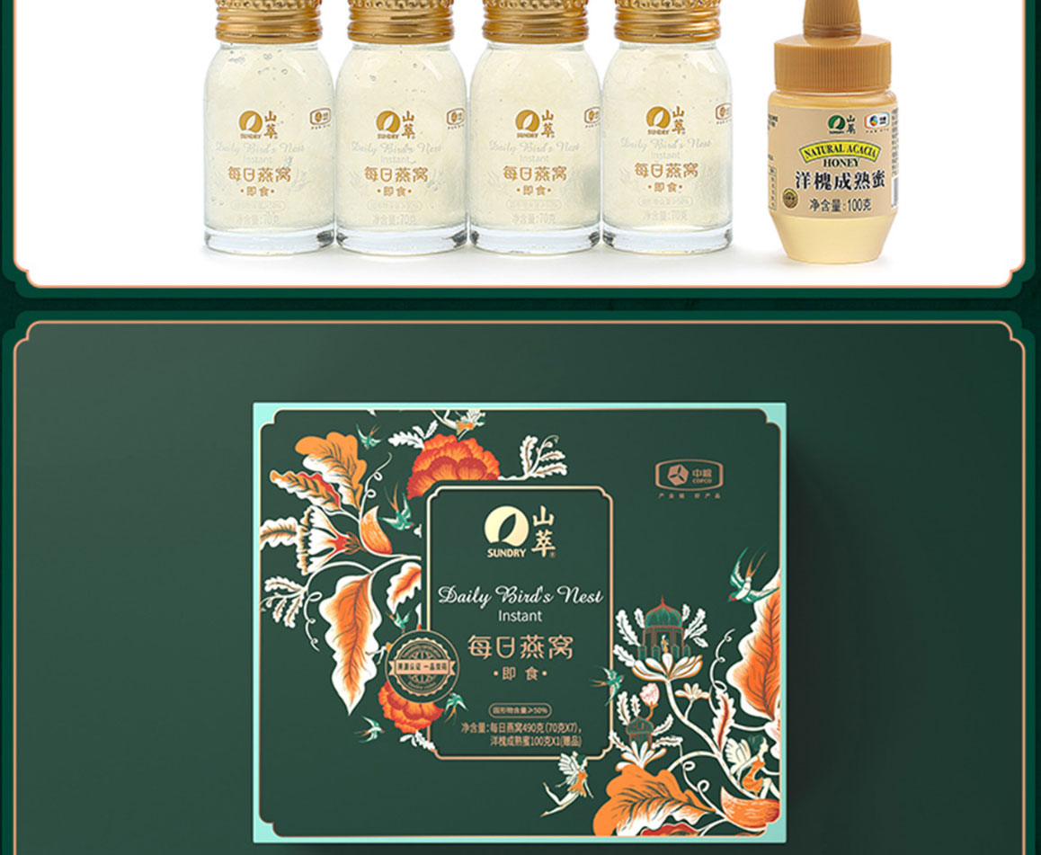 每日燕窩簡介_06.jpg
