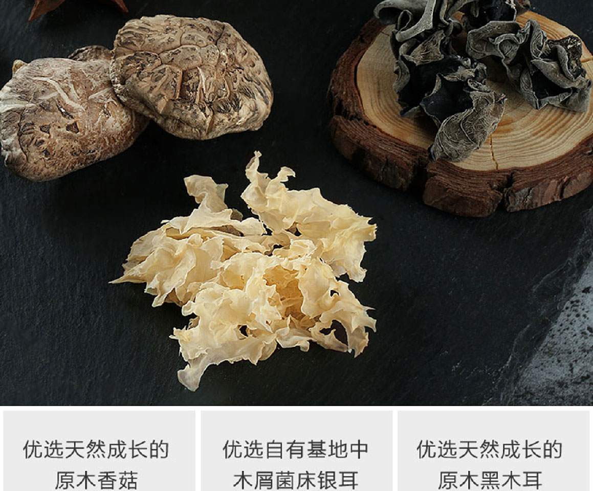 食用菌禮盒簡(jiǎn)介_06.jpg