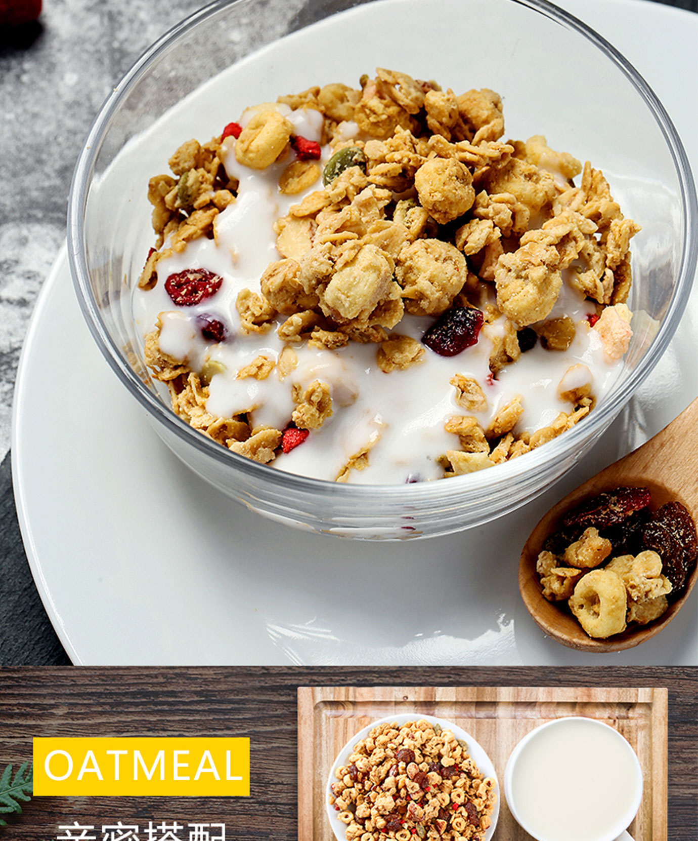 水果堅果混合麥片簡介_11.jpg