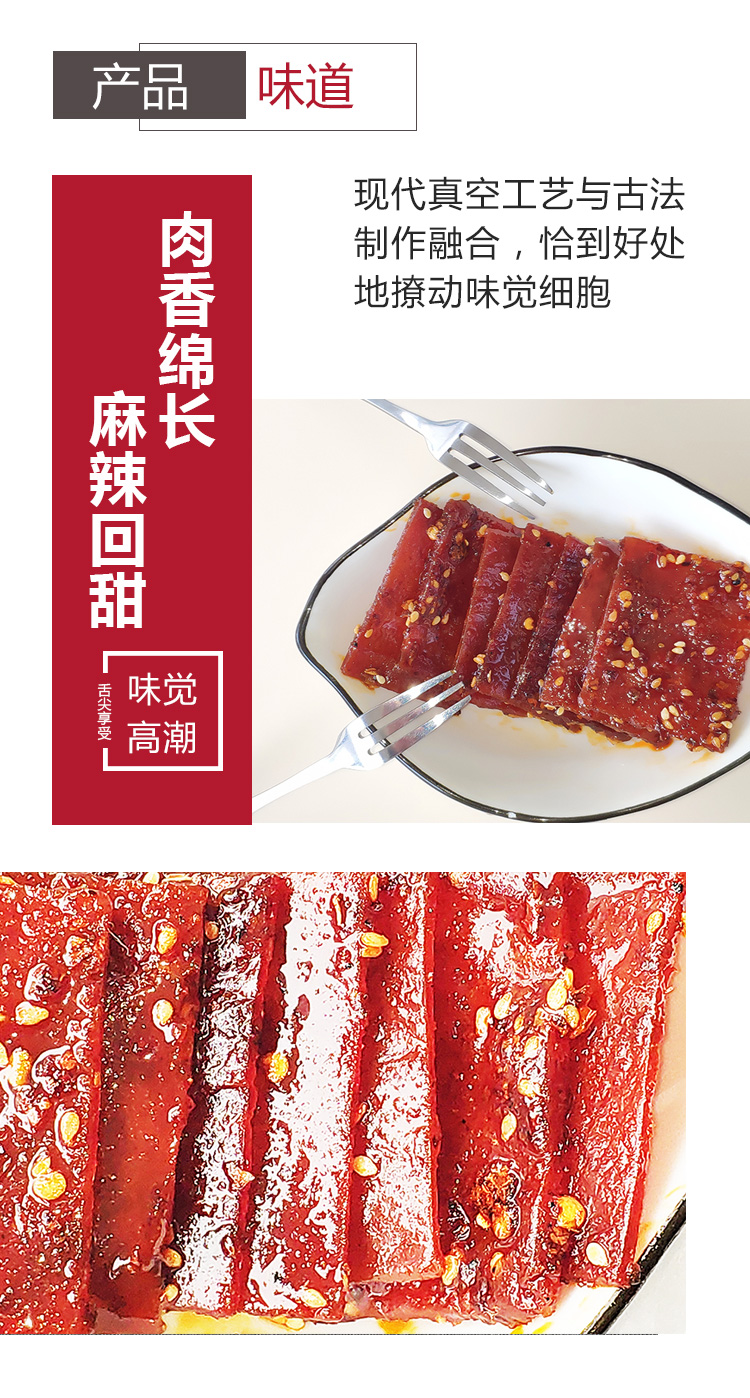 川派豬肉脯_04.jpg
