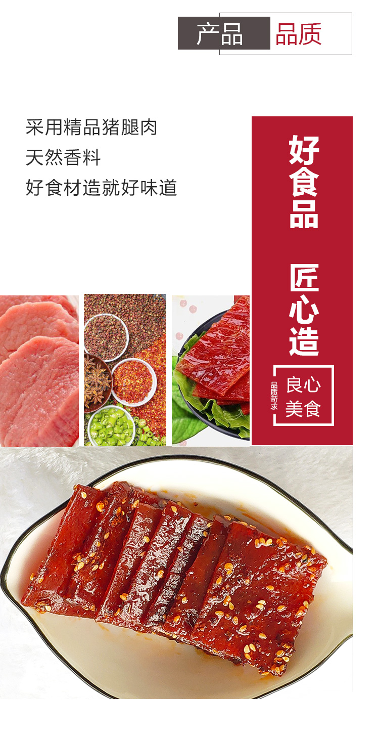 川派豬肉脯_05.jpg
