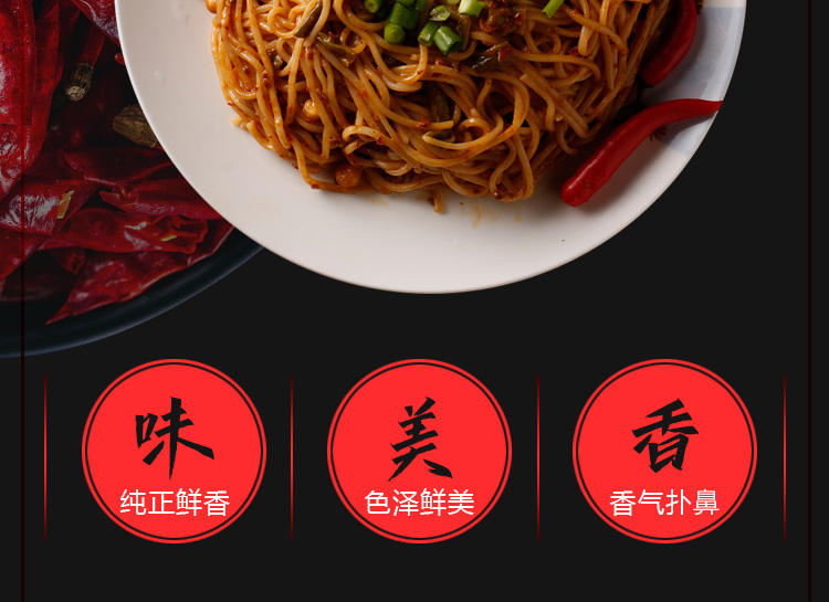 拌面詳情頁(yè)_02.jpg