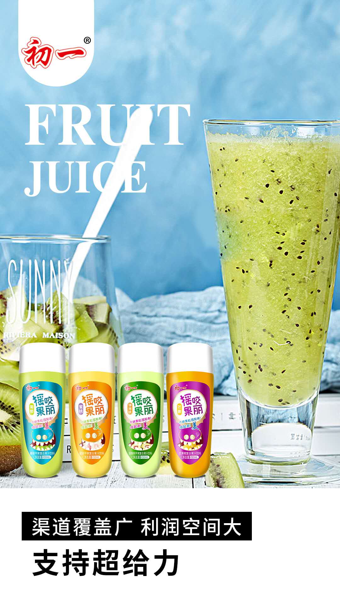 初一遙咬果麗復(fù)合果汁飲料1.jpg