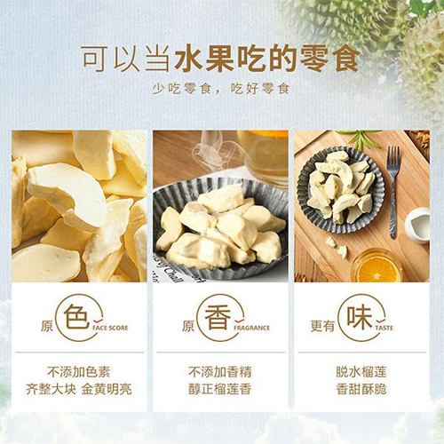 康帝小牧屋凍干榴蓮56g簡(jiǎn)介.jpg