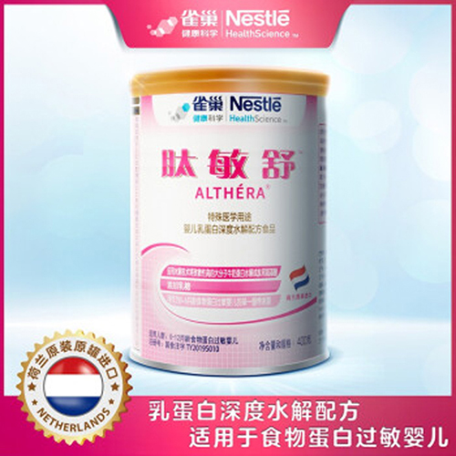 雀巢肽敏舒 深度水解蛋白配方奶粉.jpg