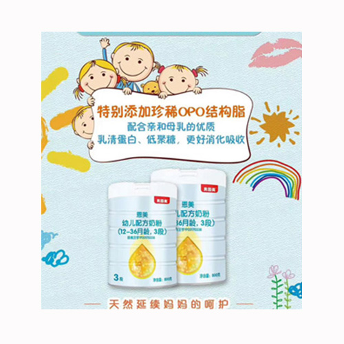 貝因美恩美幼兒配方奶粉（12-36月齡，3段）.jpg