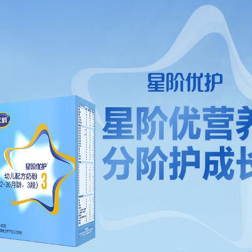 飛鶴星階優(yōu)護幼兒配方奶粉.jpg