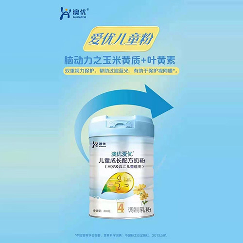 澳優(yōu)愛(ài)優(yōu)兒童成長(zhǎng)配方奶粉.jpg