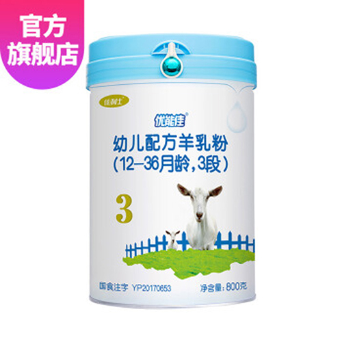 優(yōu)能佳幼兒配方羊乳粉.jpg