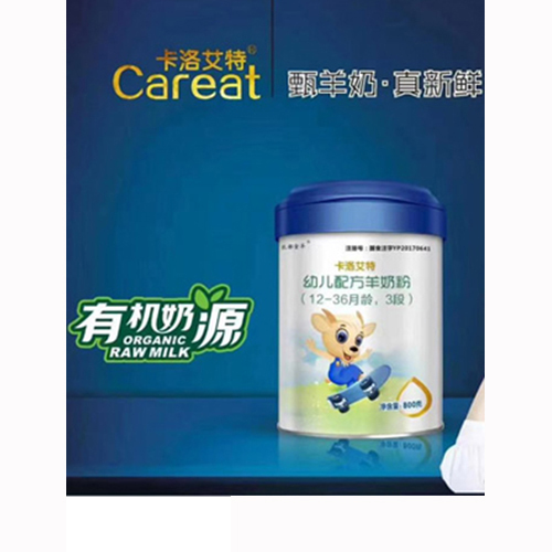 卡洛艾特幼兒配方羊奶粉（12-36月齡，3段）.jpg