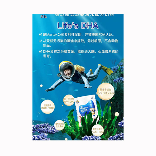 德運(yùn)能貝適嬰幼兒配方奶粉.jpg