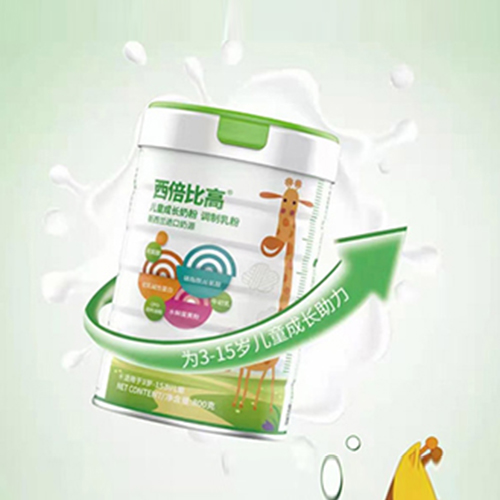西倍比高兒童成長(zhǎng)奶粉.jpg