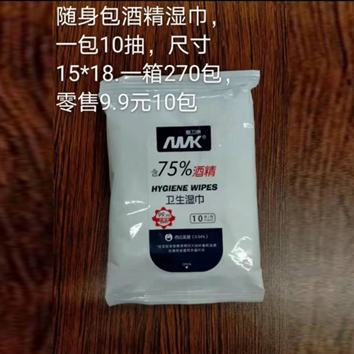 愛衛(wèi)康衛(wèi)生濕巾.jpg