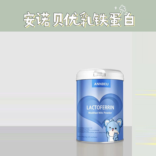 安諾貝優(yōu)乳鐵蛋白.jpg