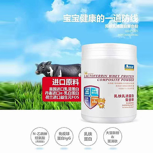 澳倍健乳鐵乳清蛋白復(fù)合粉.jpg