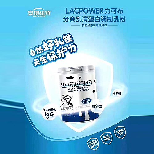 力可布分離乳清蛋白調(diào)制乳粉.jpg