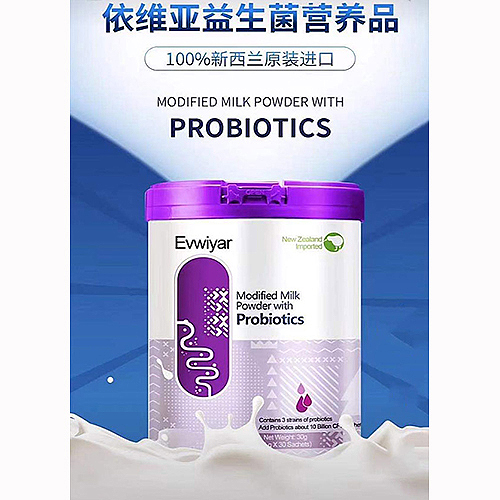 依維亞益生菌營養(yǎng)品.jpg