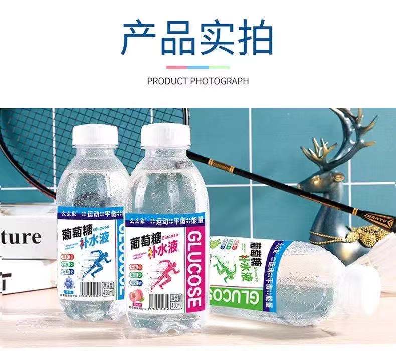 么么象葡萄糖補水液3.jpg