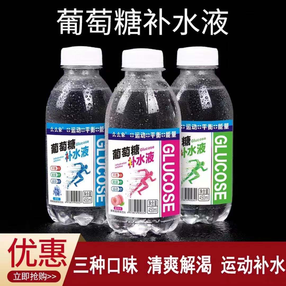 么么象葡萄糖補水液2.jpg