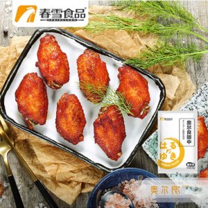 春雪 奧爾良翅中