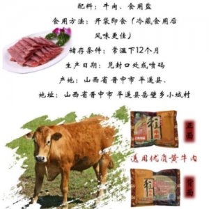 云青牛腱肉(麻辣味)