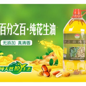 蘇花百分之百純花生油