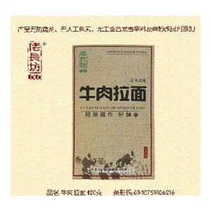 佬長(zhǎng)坊牛肉拉面420克廠家直銷批發(fā)