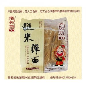 佬長(zhǎng)坊糙米彈面500克細(xì)條(無(wú)調(diào)料)廠家直銷批發(fā)零售