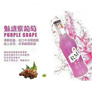 震鑫雞尾酒葡萄味