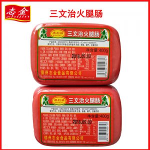 志金三文治火腿腸