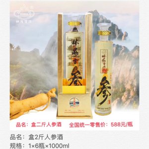 林海雪原二斤人參酒1000ml