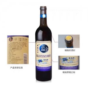 林海雪原藍(lán)金藍(lán)莓果酒