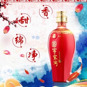 國字宋河六號濃香型白酒
