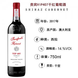 奔富海蘭貴賓VIP407干紅葡萄酒750ml
