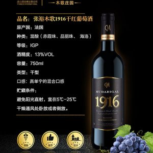 張?jiān)Ｄ靖?916干紅葡萄酒750ml