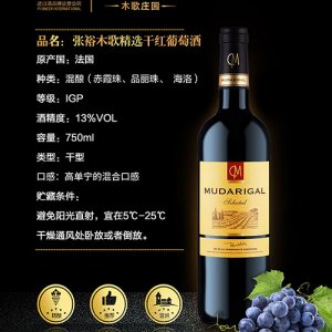 張裕木歌精選干紅葡萄酒750ml