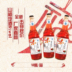 沃雪山楂汽酒500ml