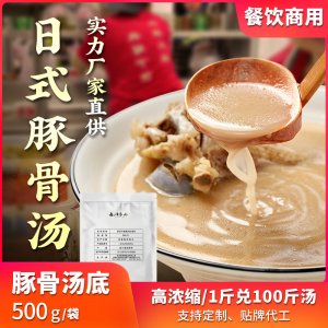 蜀家釀豚骨湯底日式濃縮湯料