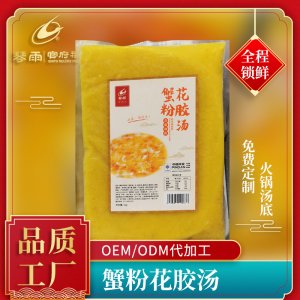 琴雨蟹粉花膠湯火鍋湯底