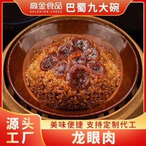 遂寧市高金食品有限公司