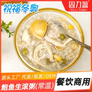 大連固力源即食鮑魚生滾粥