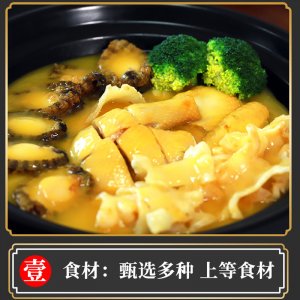 ?；视?港式金湯鮑魚花膠雞