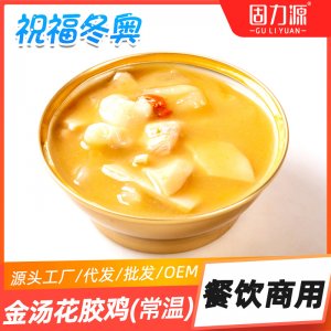 即食金湯花膠雞撈飯